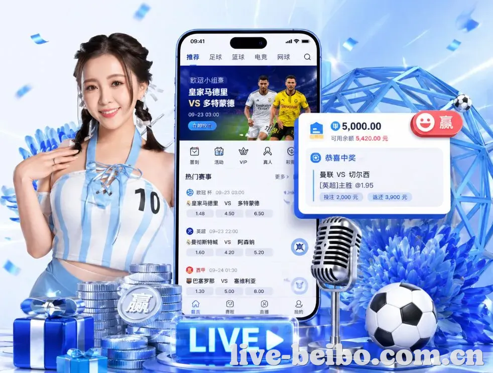 <strong>贝博体育</strong>App 功能预览